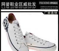 匡威百年經典低幫帆布鞋時尚低幫情侶鞋[供應]_其他二手設備轉讓_世界工廠網中國產品信息庫