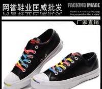 匡威開口笑系列板鞋 廠家直銷黑皮彩帶情侶鞋，品質與時尚兼得