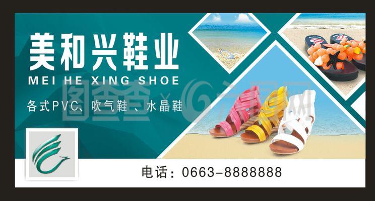 美和興鞋業 傳承匠心，引領時尚潮流