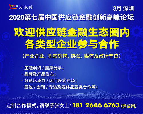 供應(yīng)鏈金融 國(guó)企服務(wù)外包新典范