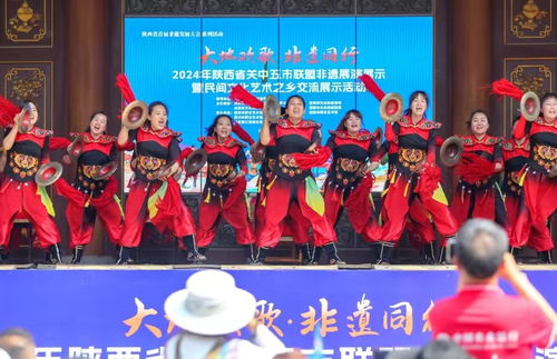 大地歡歌 非遺同行 2024年陜西省關(guān)中五市聯(lián)盟非遺展演展示暨民間文化藝術(shù)之鄉(xiāng)交流展示活動(dòng)策劃方案