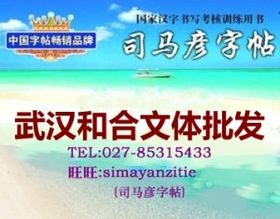 武漢市江岸區(qū)和合文體用品經(jīng)營部 文體用品文化的傳承與創(chuàng)新