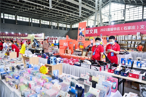 2021首屆華北(石家莊)文體用品博覽會盛大開幕